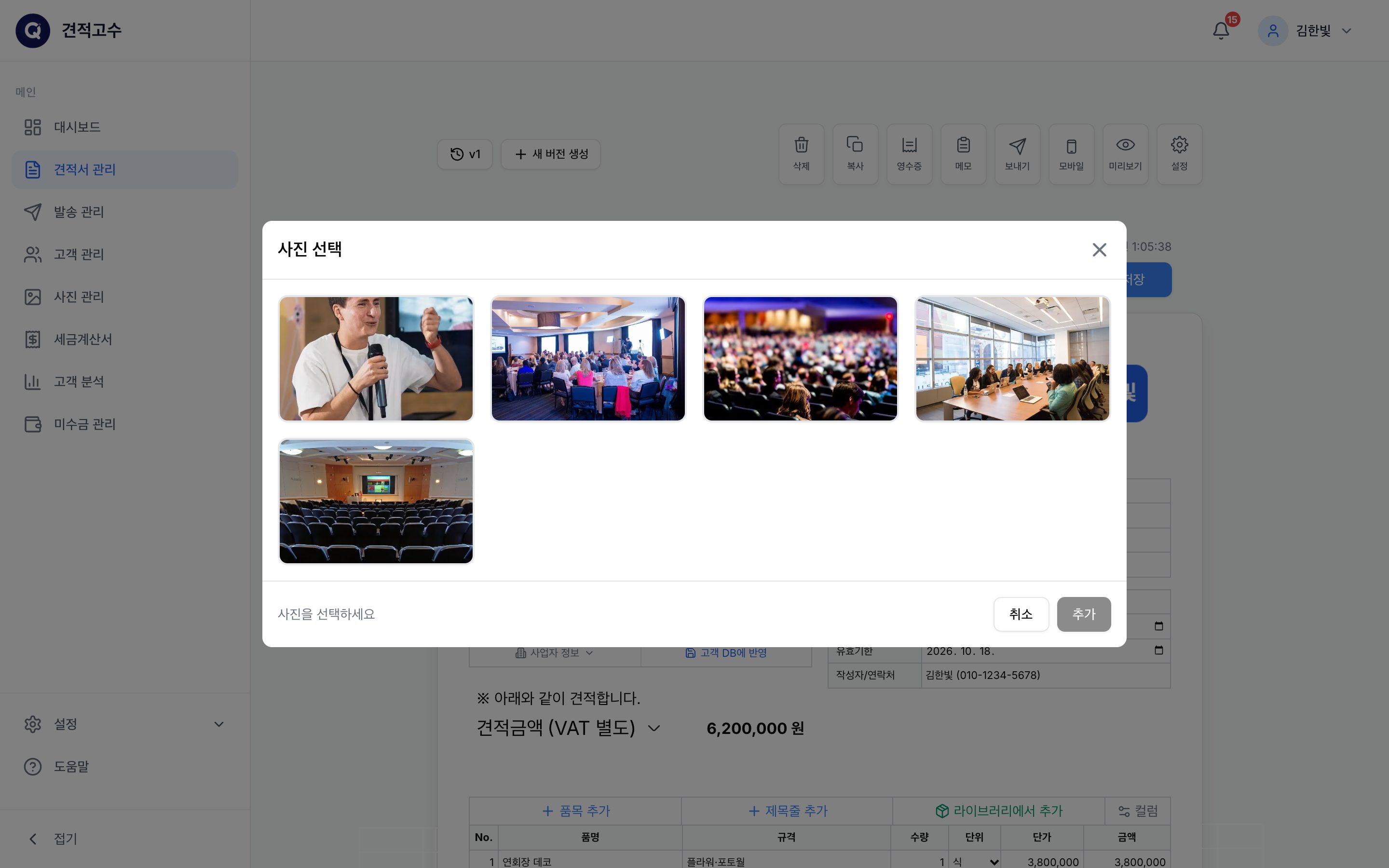 갤러리에서 선택 — 여러 장을 골라 추가