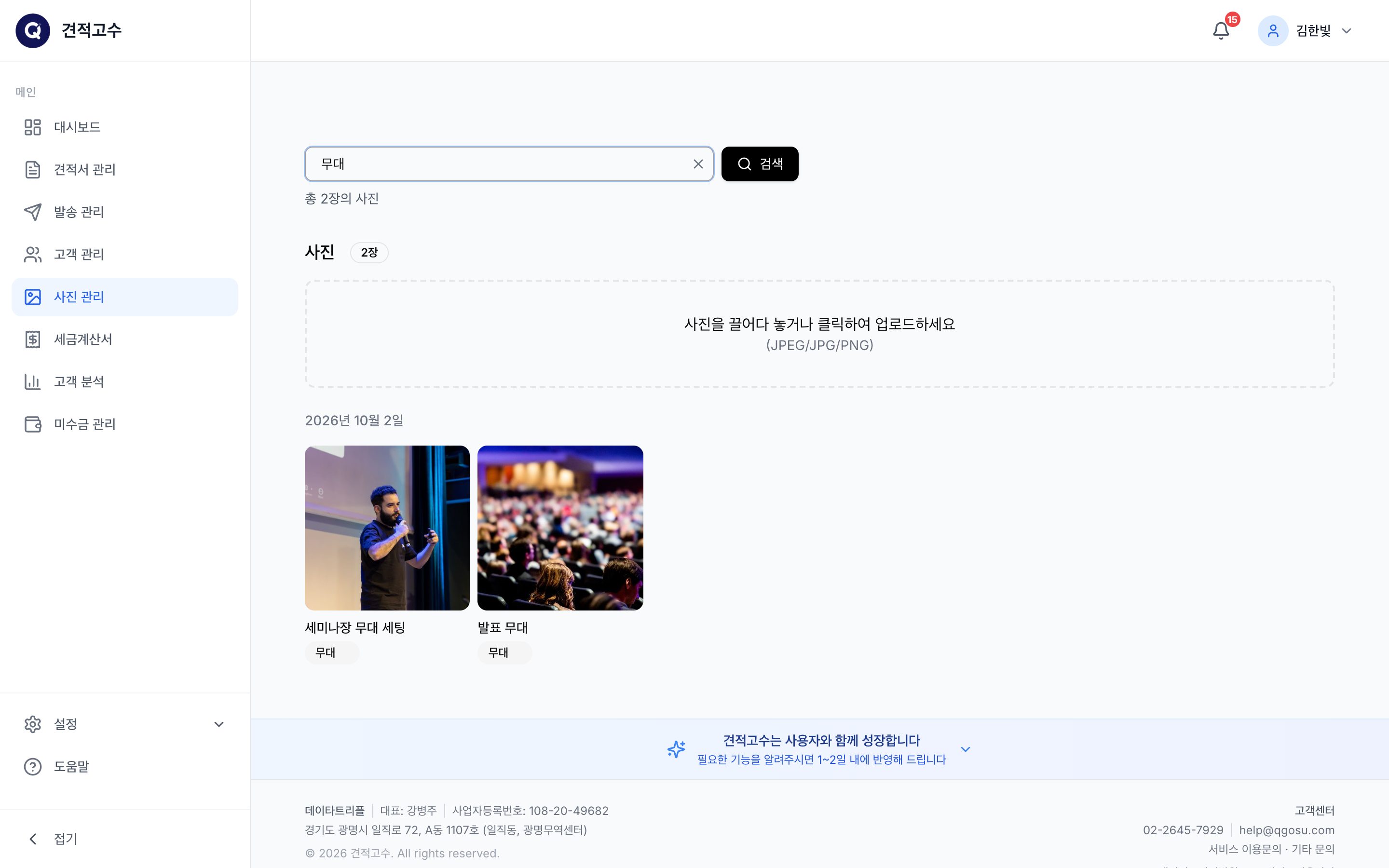 제목·태그로 사진 찾기