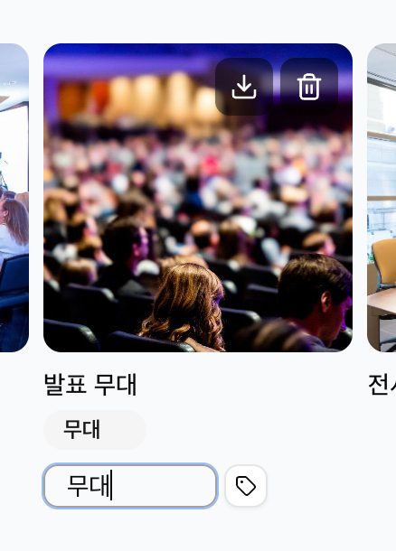 태그 붙이기