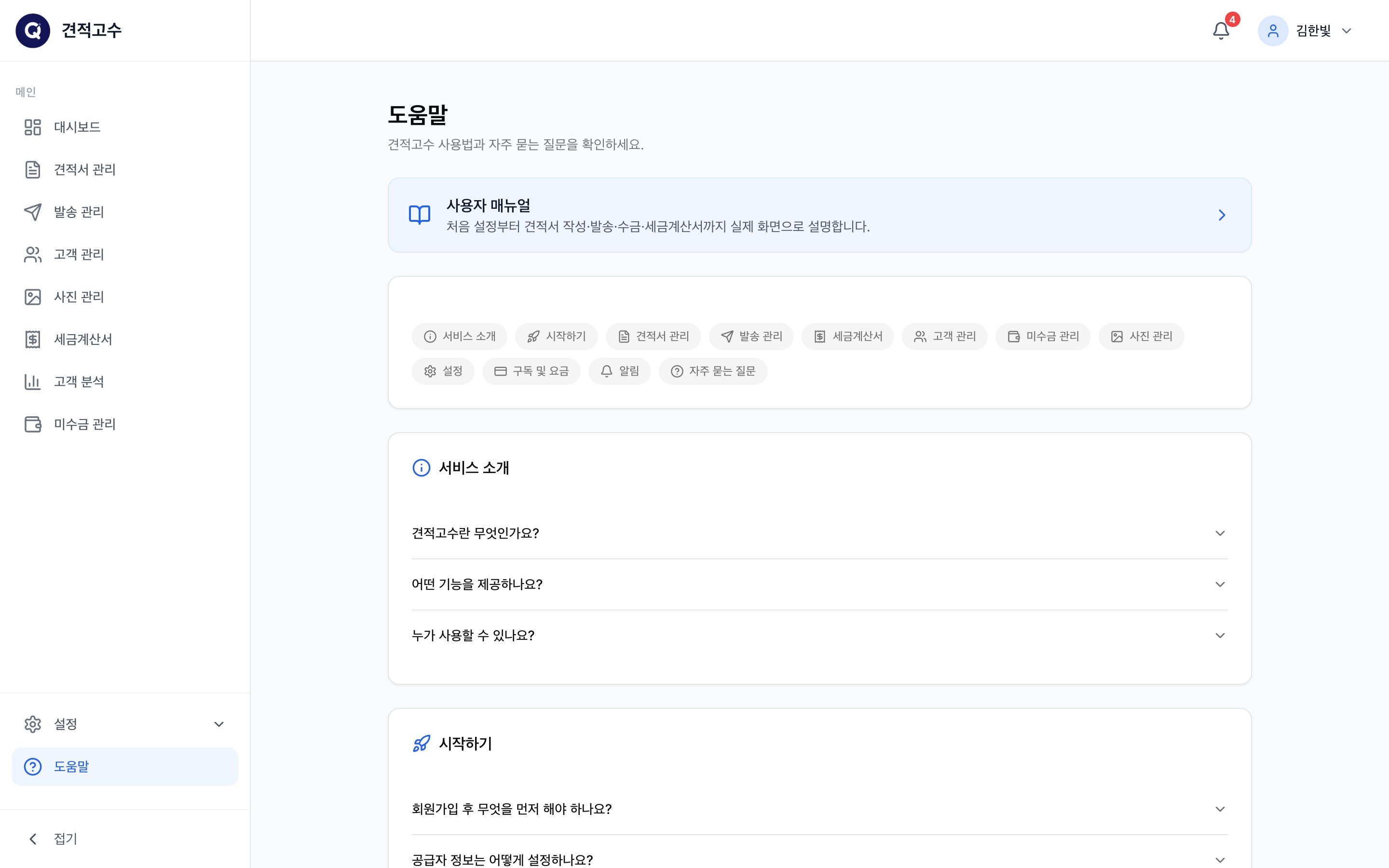 도움말