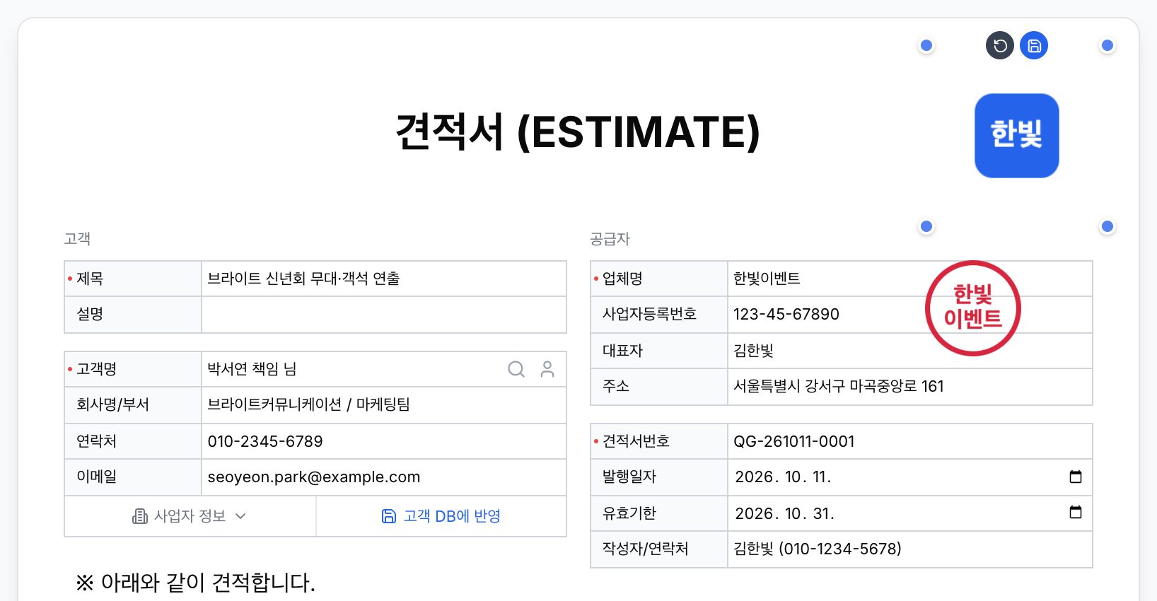 로고에 마우스를 올리면 — 초기화·기본값 저장
