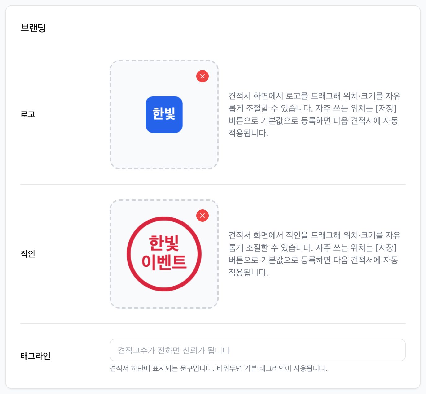 브랜딩 — 로고와 직인