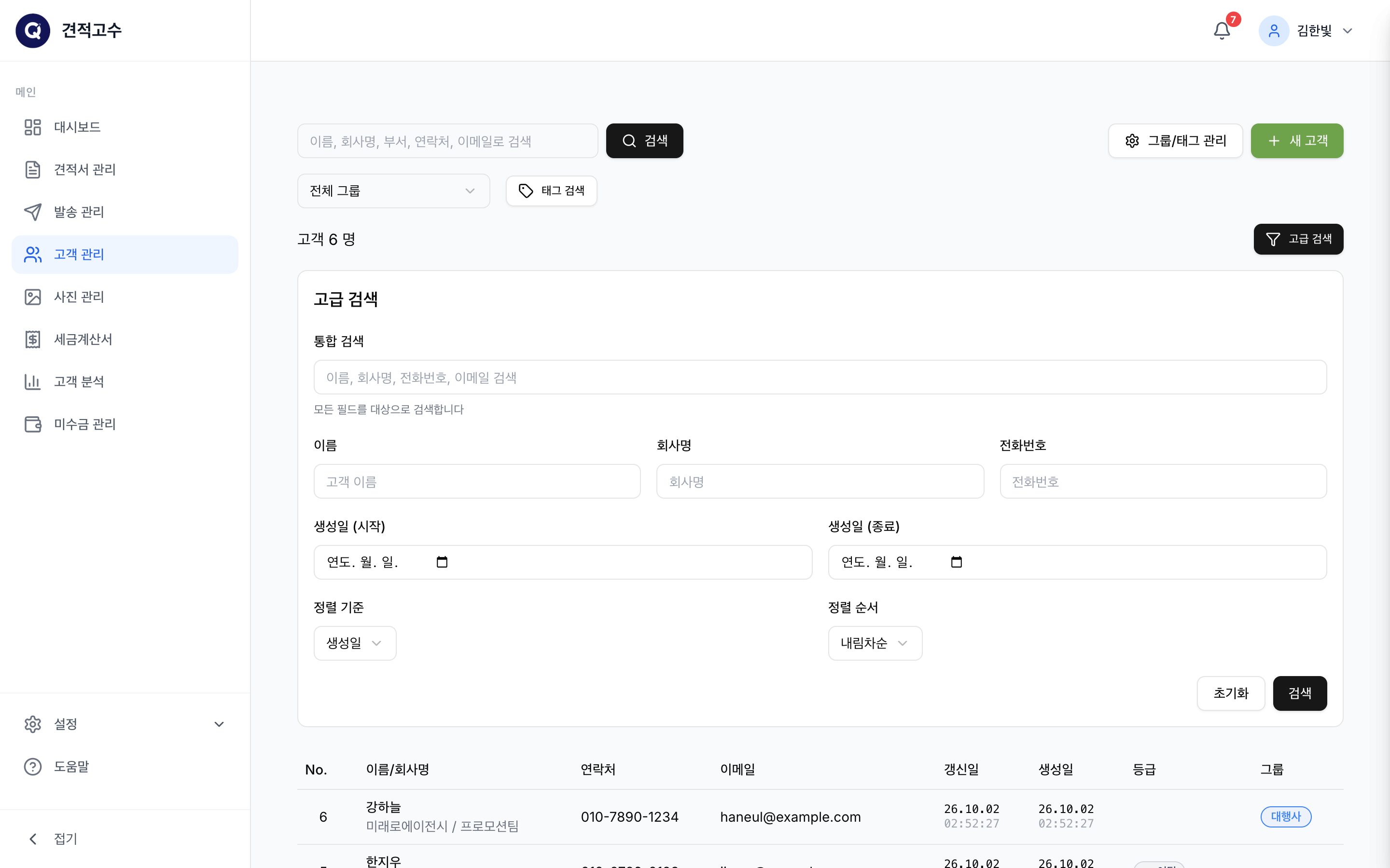 고급 검색