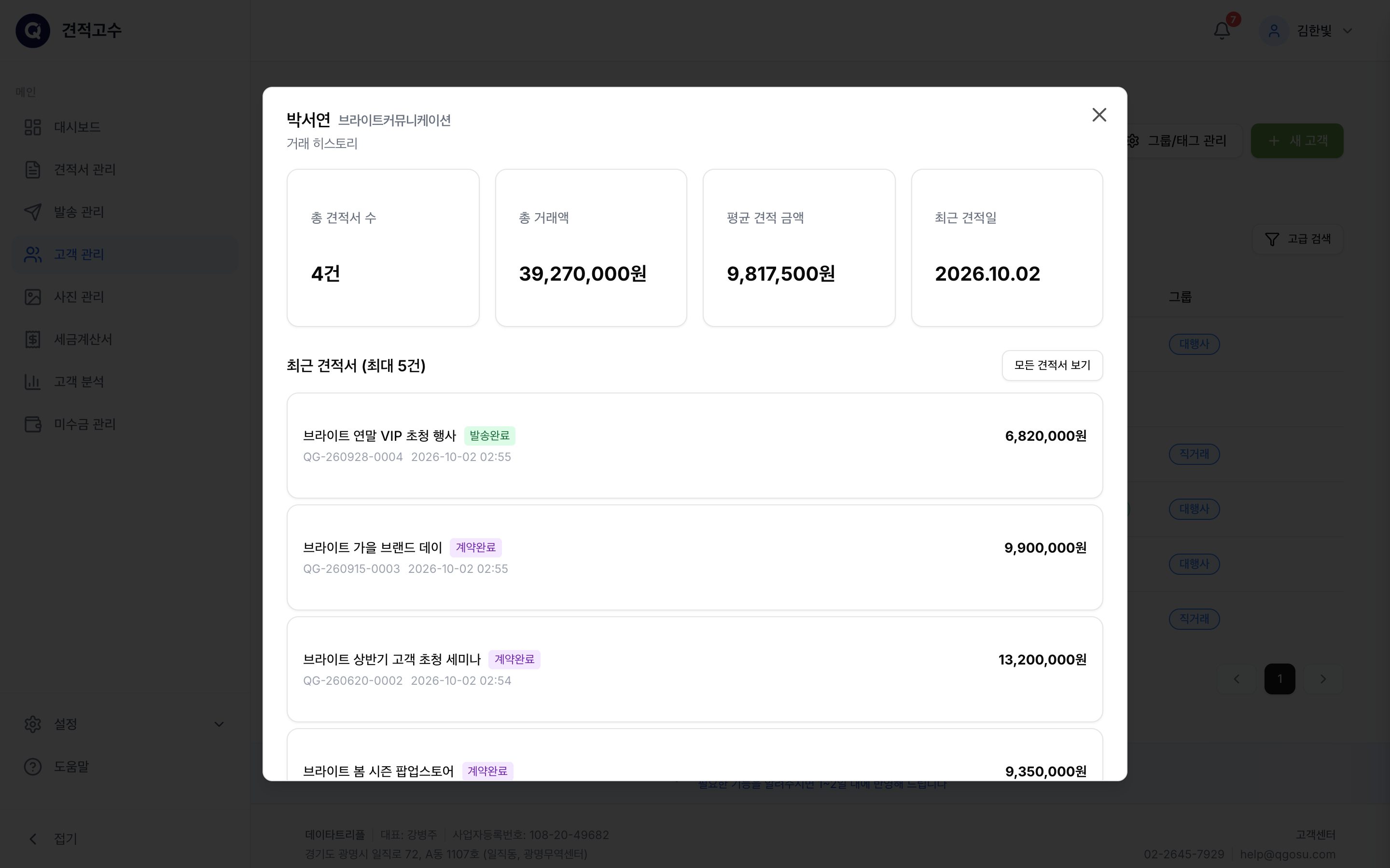 거래 히스토리